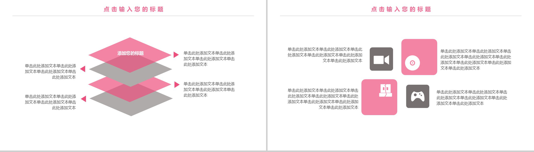 商务合作计划融资项目策划书PPT模板-4