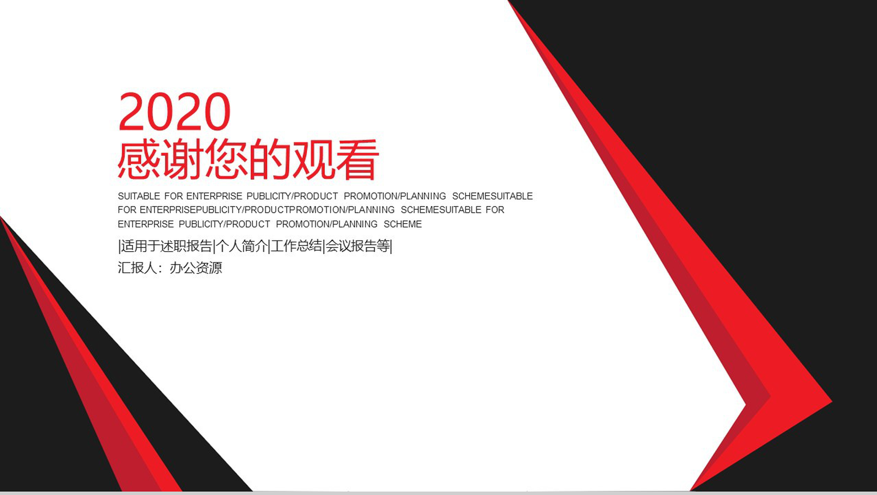 黑白简约风格互联网商务云科技商业计划书PPT模板-11