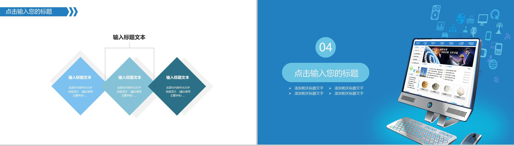 科技互联网商业计划书工作汇报总结PPT模板-8