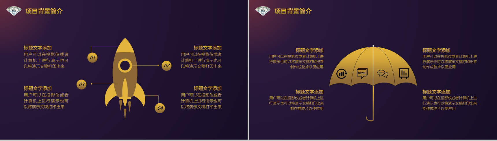 商务房地产商业计划书策划方案PPT模板-4