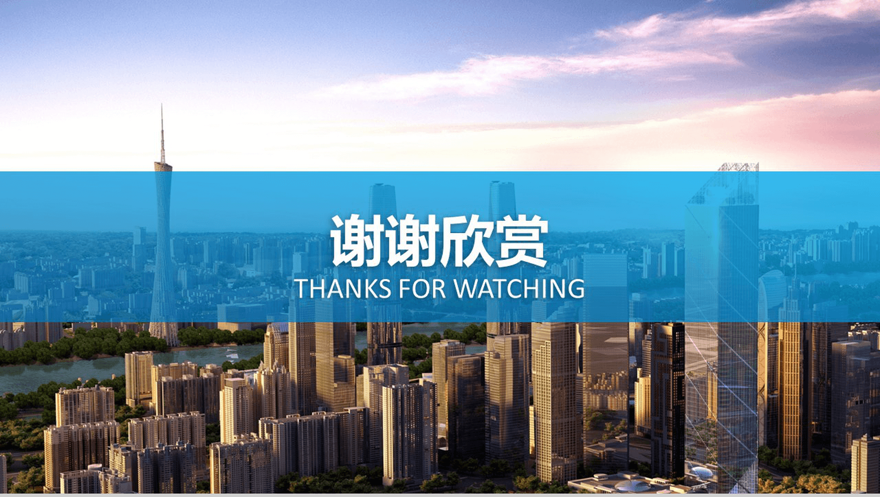 广州银行动态未来计划PPT模板-19