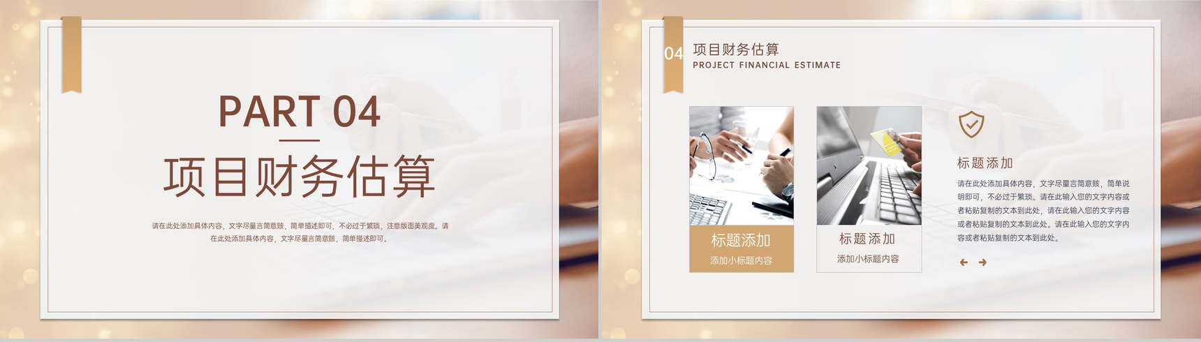 商务风大学生创业计划书市场前景分析战略规划PPT模板-8