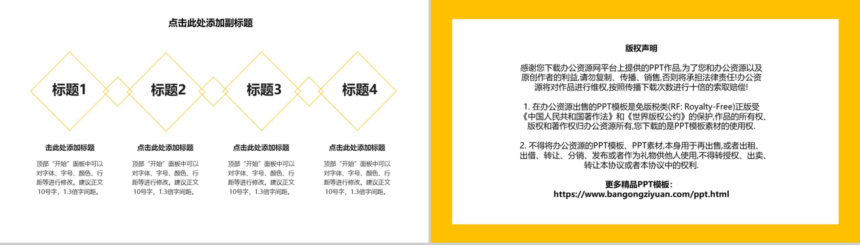 企业商务商务汇报总结PPT模板-9