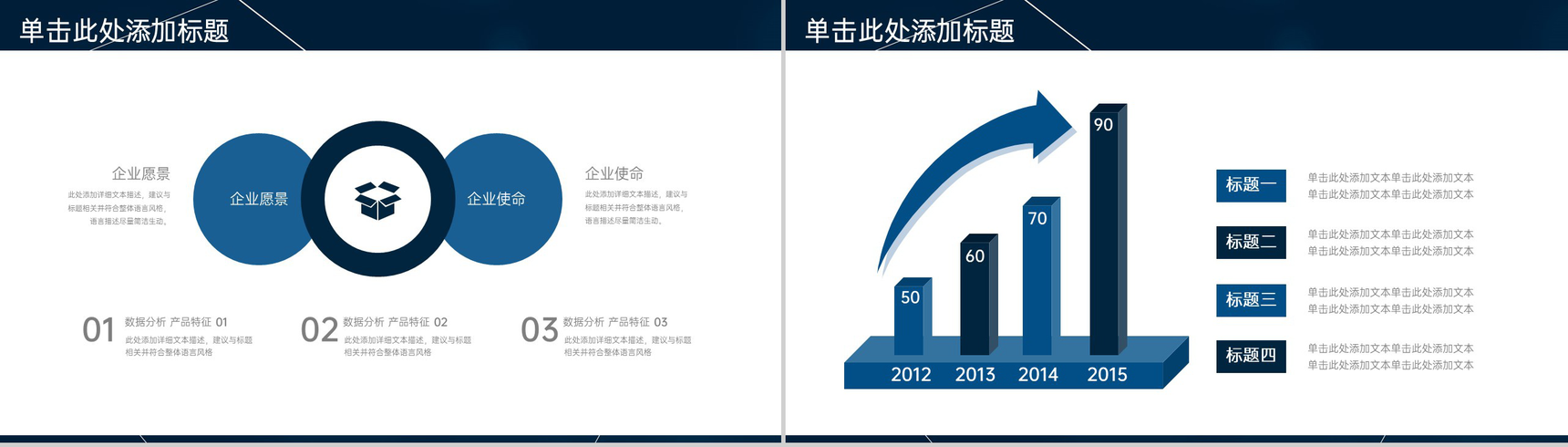 欧美简约商业创业投资计划书项目展示产品推广PPT模板-18