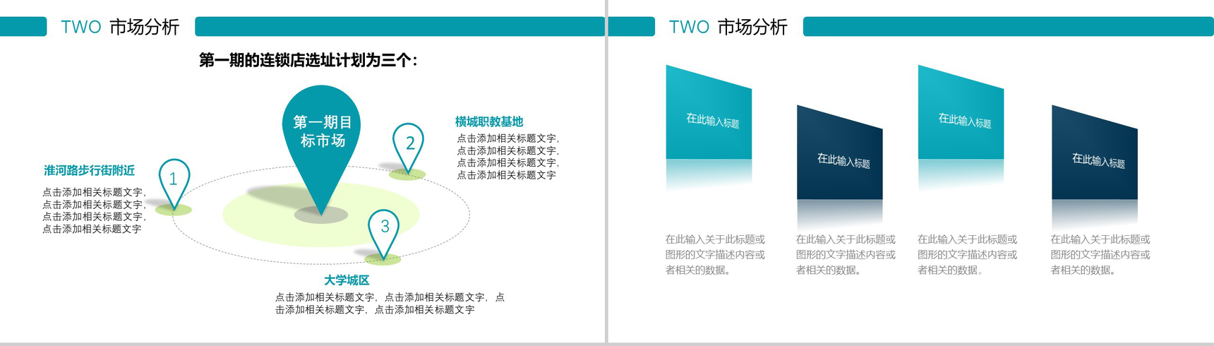 简洁生动蓝色科技商业计划书述职报告PPT模板-6