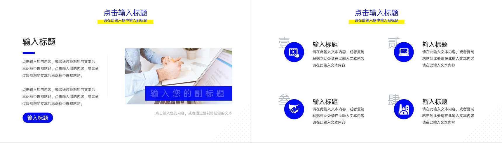 蓝色创业融资商业项目计划书PPT模板-7