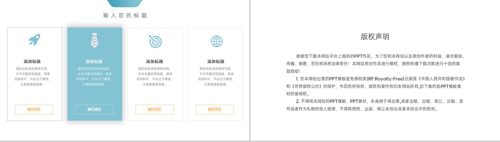 简洁蓝色旅游企业招商计划书项目展示团队介绍PPT模板-11