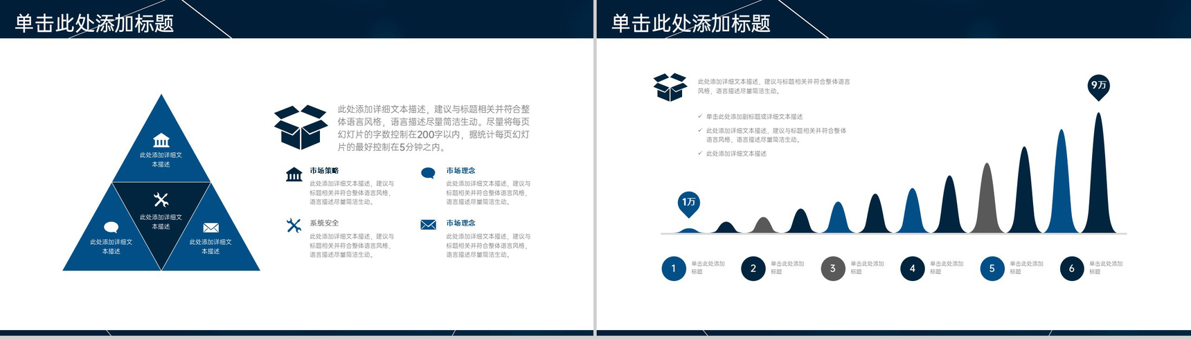 欧美简约商业创业投资计划书项目展示产品推广PPT模板-15