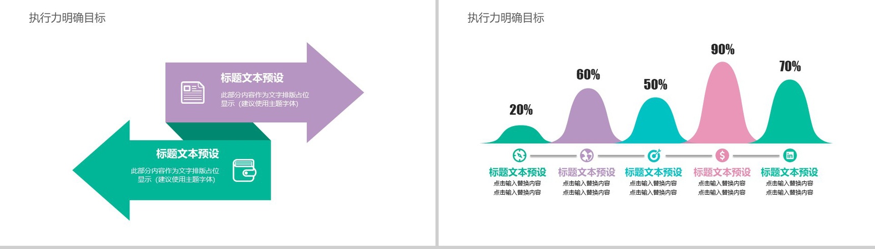 简约水彩风员工执行力培训方案策划汇报PPT模板-4