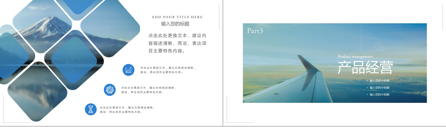 201X唯美科技杂志风项目汇报PPT模板-7