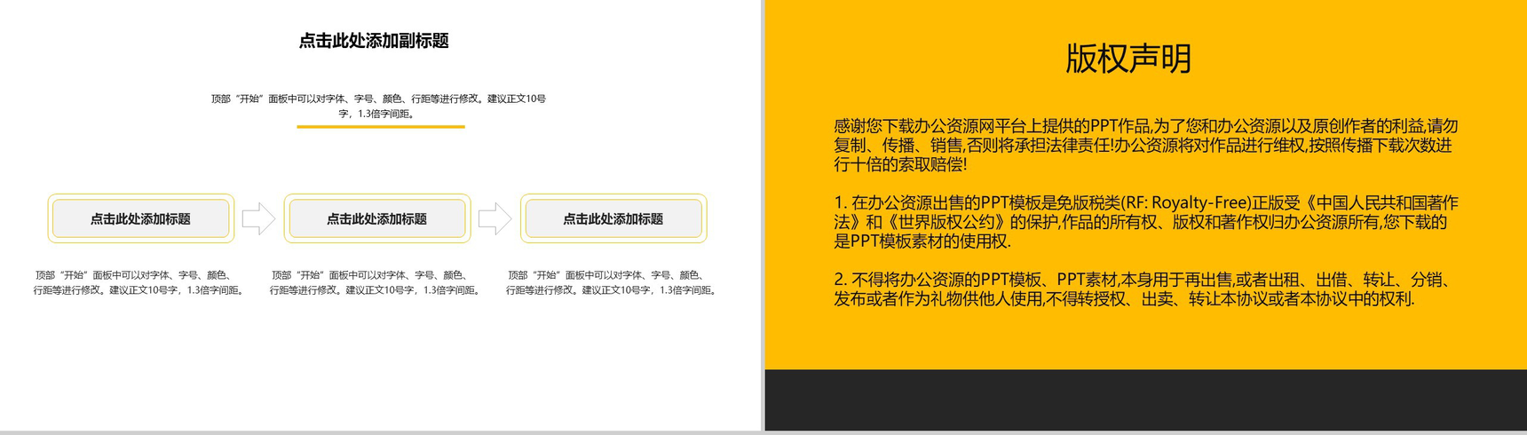 企业项目汇报投资回报市场分析报告PPT模板-9