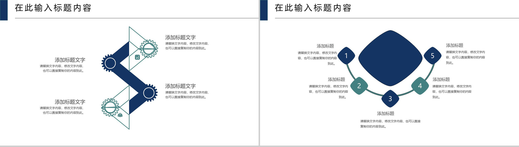 极致简约冬季圣诞节项目计划书汇报PPT模板-6