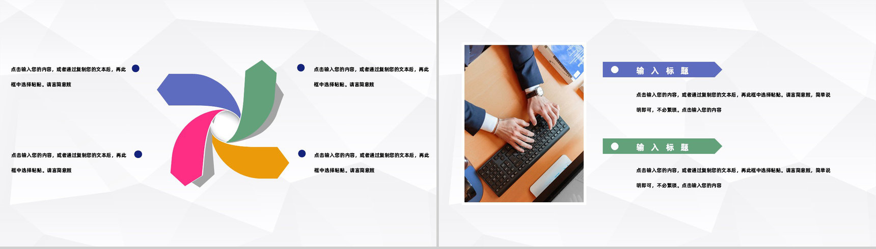 校园大学生团队创新创业研究创业活动计划书通用PPT模板-7