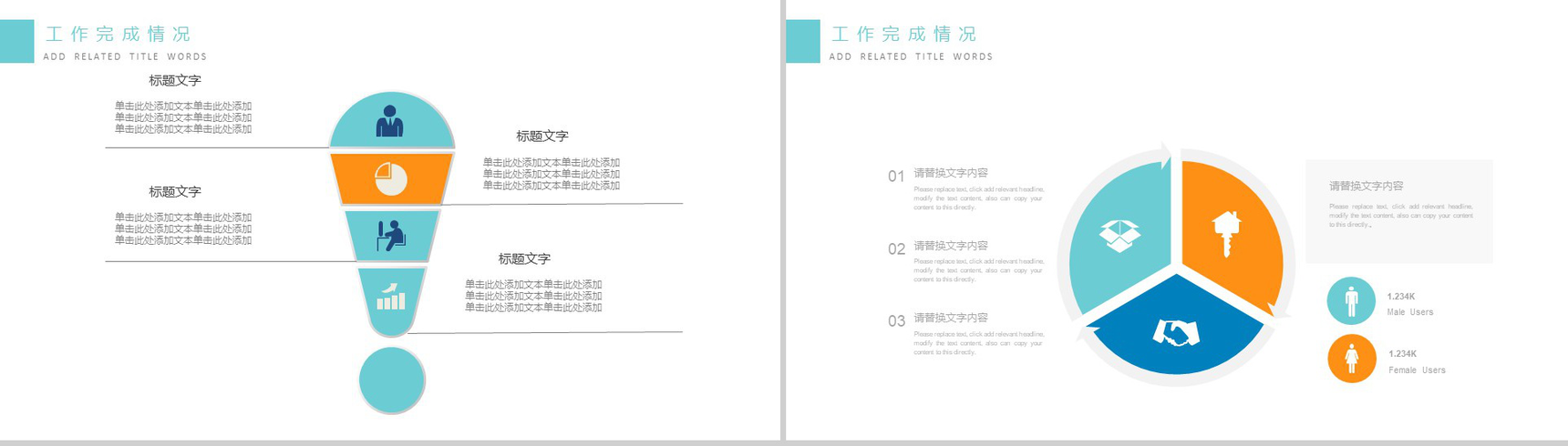 白色简约动态20XX科技信息互联网PPT模板-6