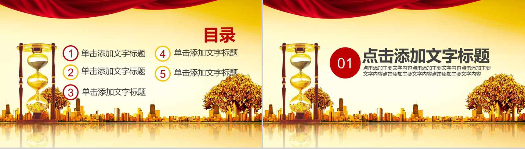 金色扁平化金融理财保险动态PPT模板-2