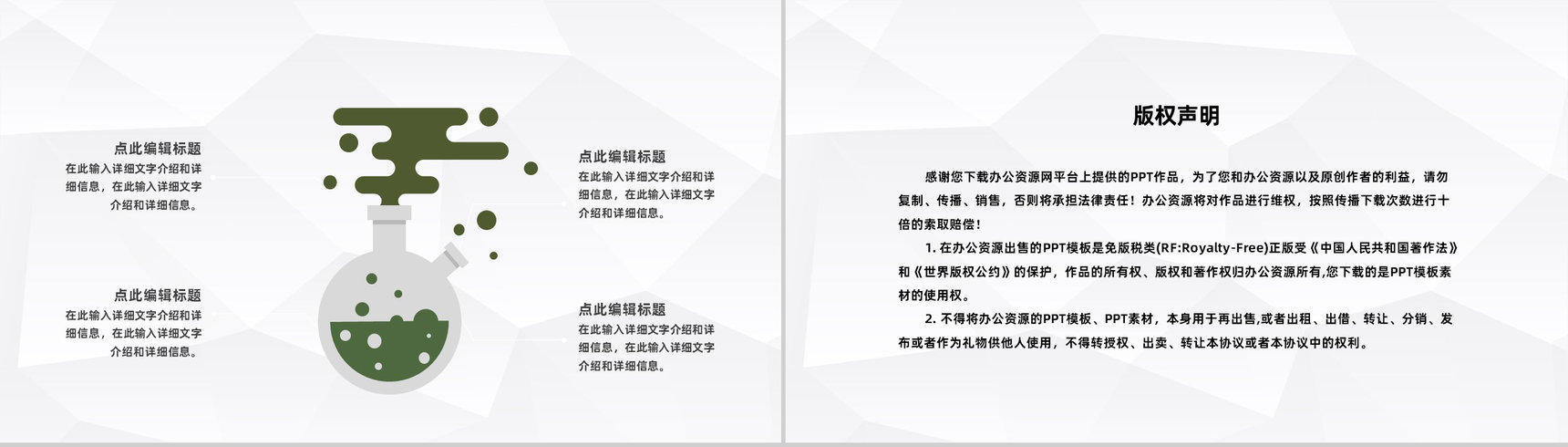 大气创业投资金融理财银行保险企业创业投资规划方案计划书PPT模板-10