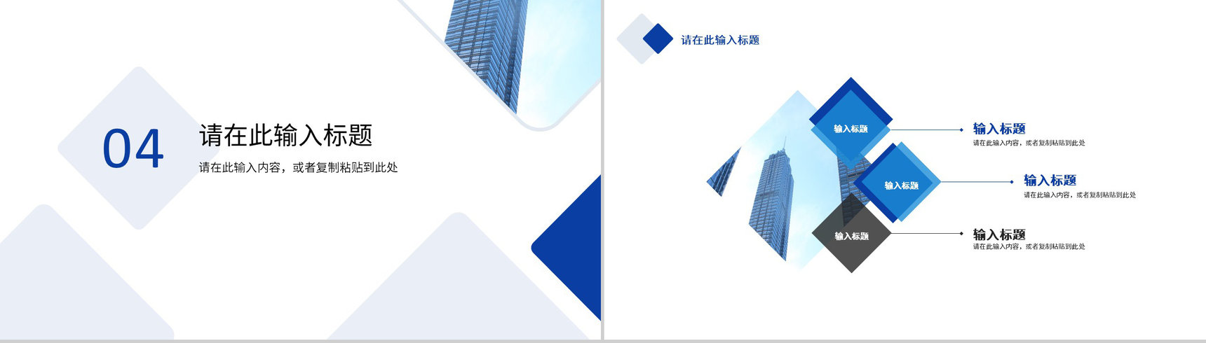 简约商务公司市场金融数据分析商业计划书商务报告项目推广宣传方案通用PPT模板-10
