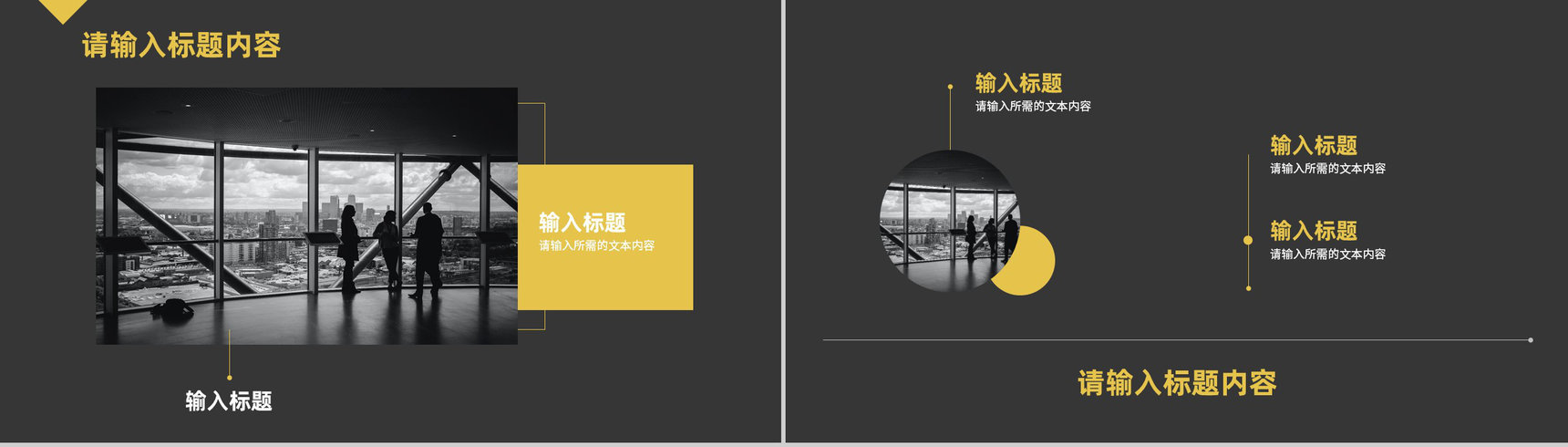 创业项目招商活动宣讲商业融资计划书策划方案PPT模板-9