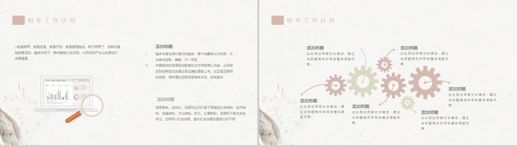 大气手绘简约小清新唯美商业计划书PPT模板-12