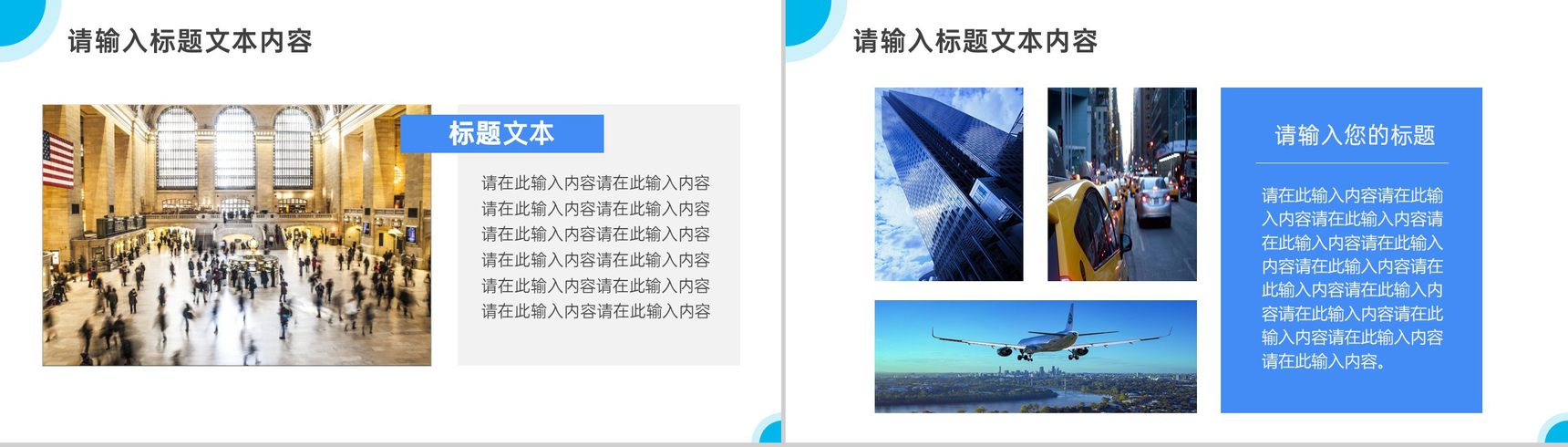 创意简约企业复工生产计划PPT模板-3