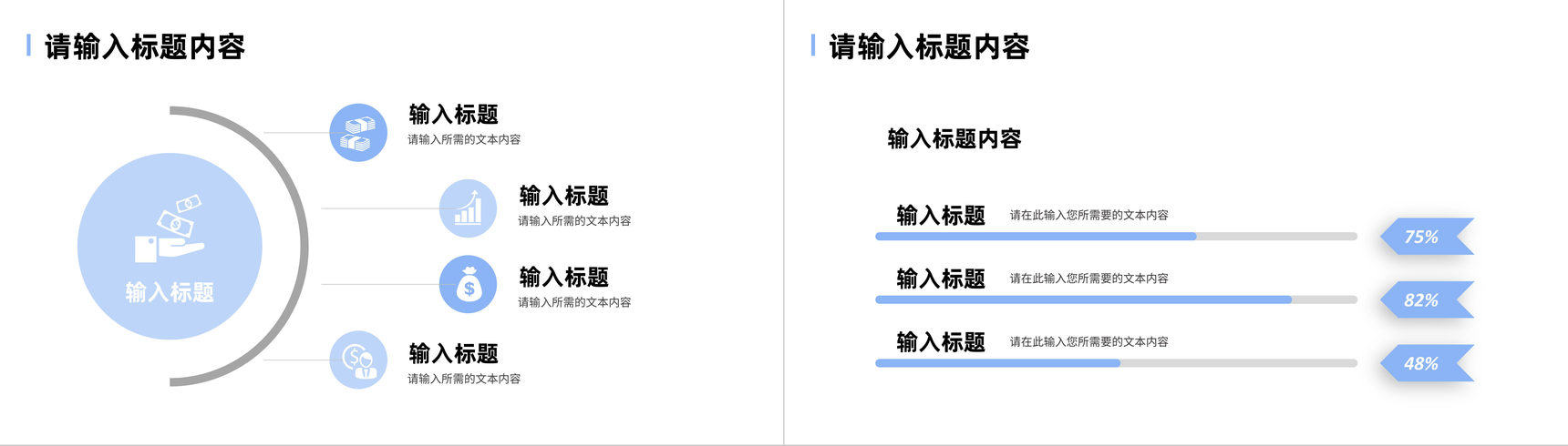 蓝色商务风项目计划书介绍公司商业合作品牌招商融资方案PPT模板-4