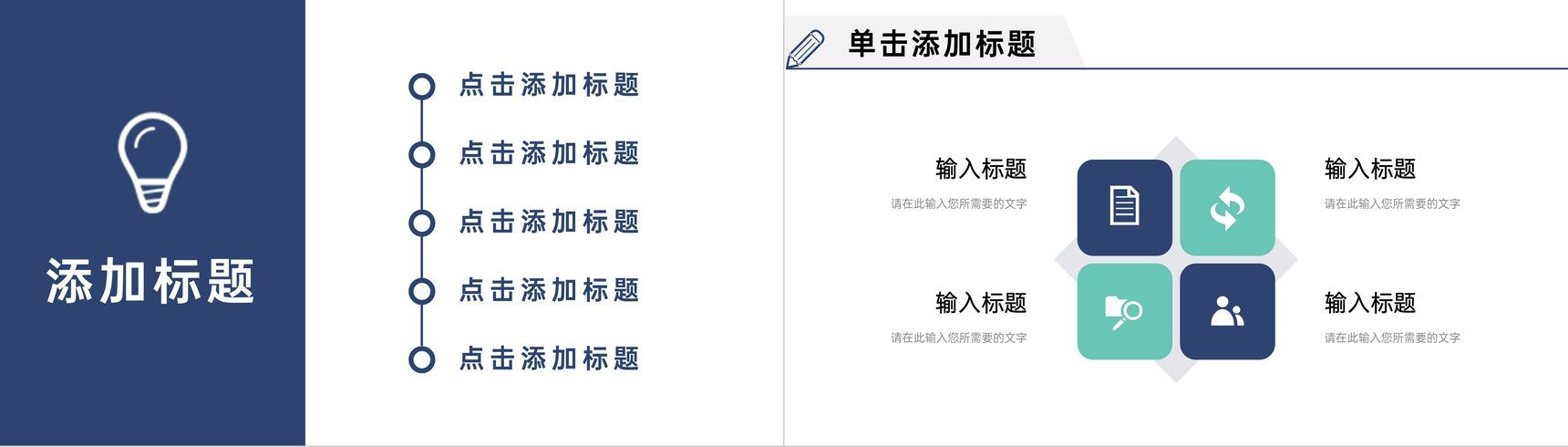 商业合作项目计划书汇报招商融资方案产品活动策划PPT模板-7