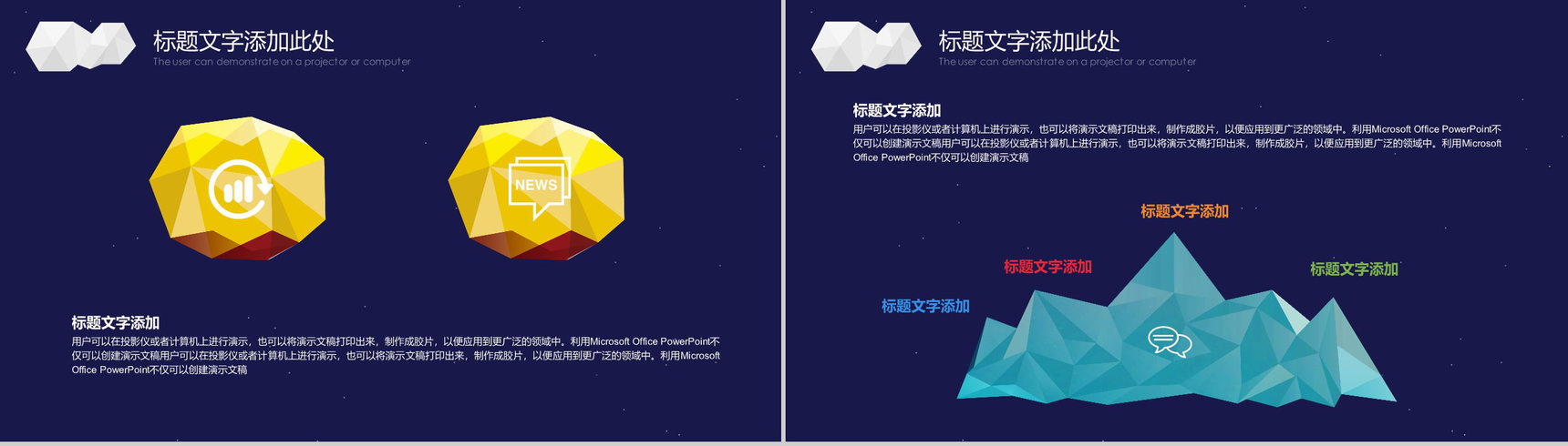 蓝色创意动态商务通用工作汇报PPT模板-12