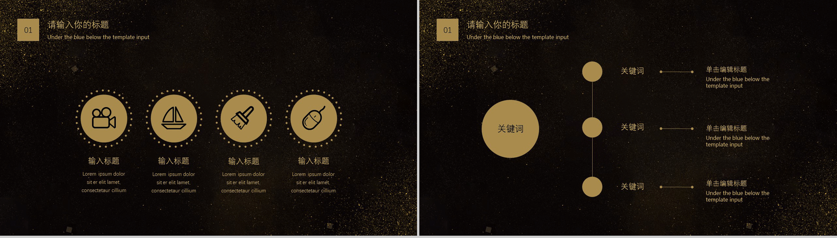 精美大气商务金融投资科技商业计划书PPT模板-3