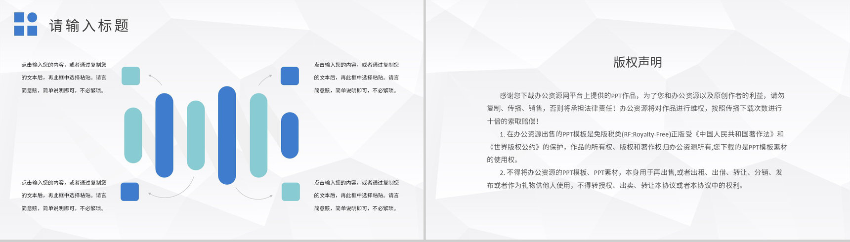 大学校园创业活动宣传推广大学生创新创业项目计划PPT模板-10