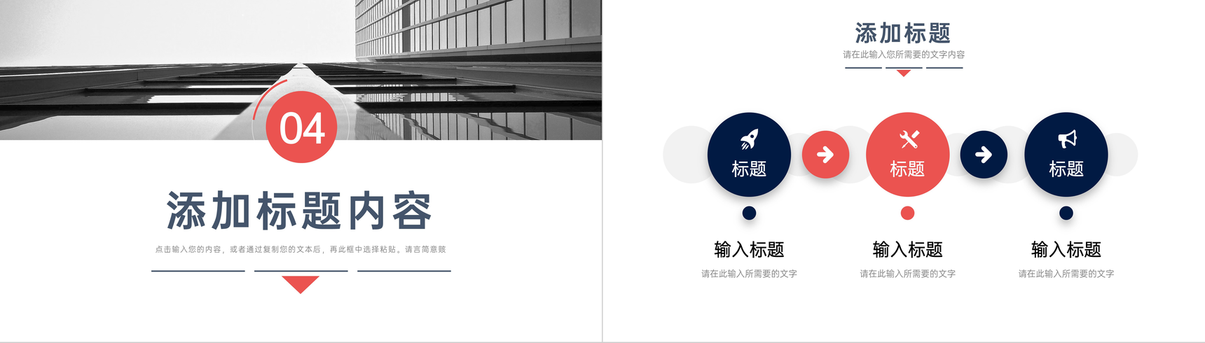 创业团队商务合作发展项目计划书品牌招商融资方案PPT模板-9
