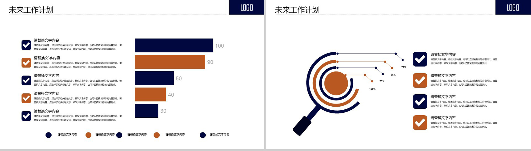 简约创意电影文化宣传计划书PPT模板-12