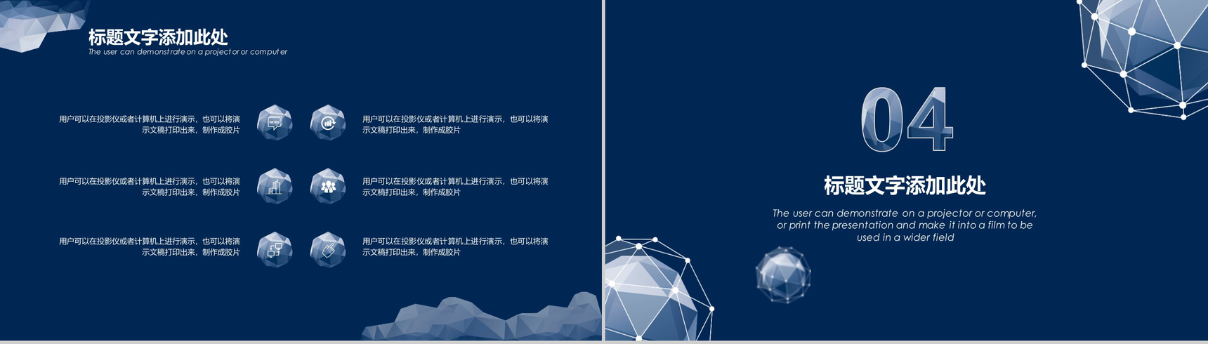 蓝色动态商务通用商务计划书PPT模板-10