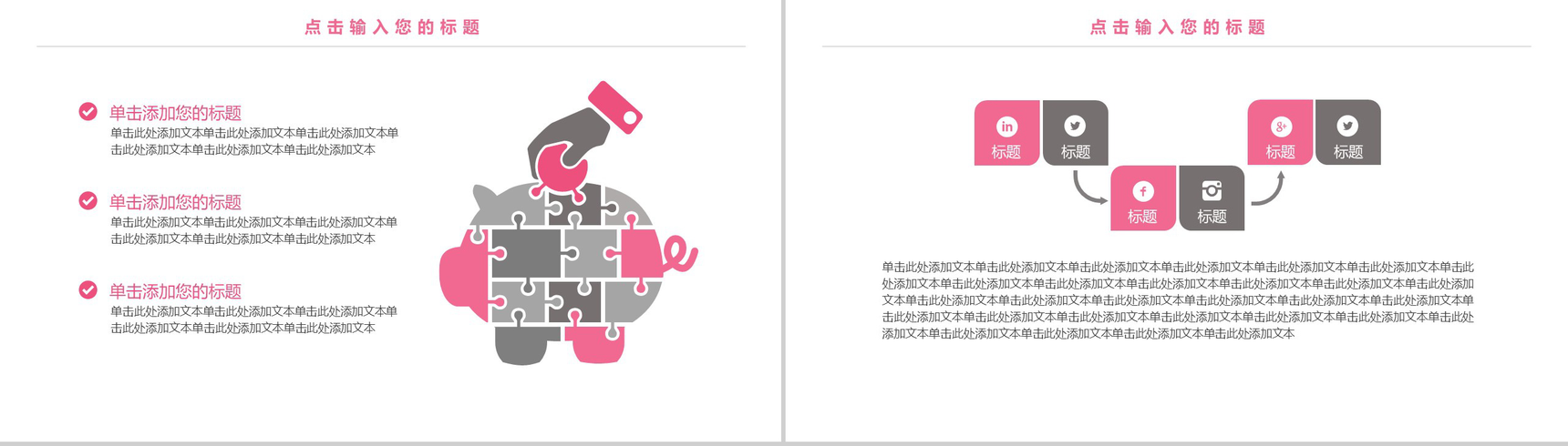 商务合作计划融资项目策划书PPT模板-9