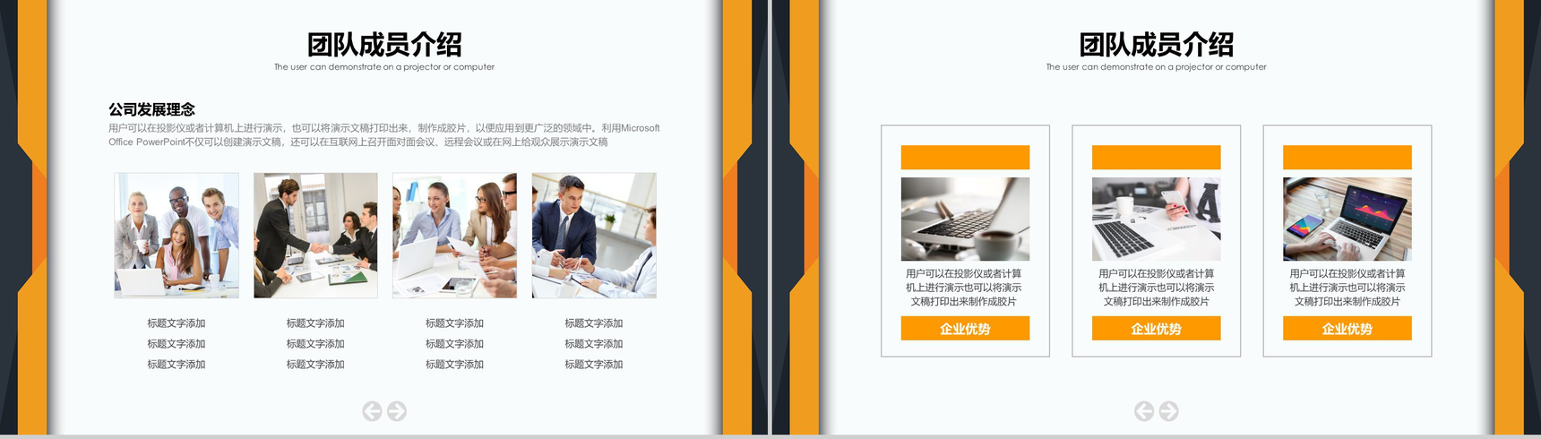 扁平化简约商务金融理财商业计划书PPT模板-4