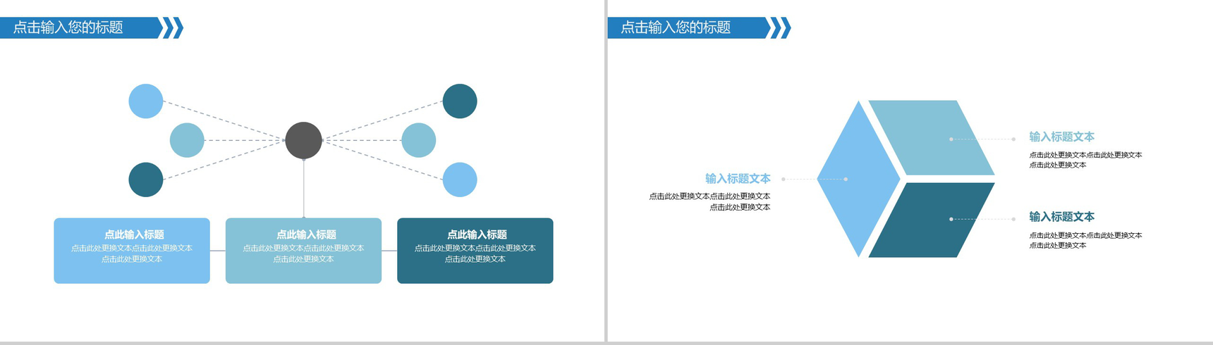 科技互联网商业计划书工作汇报总结PPT模板-7