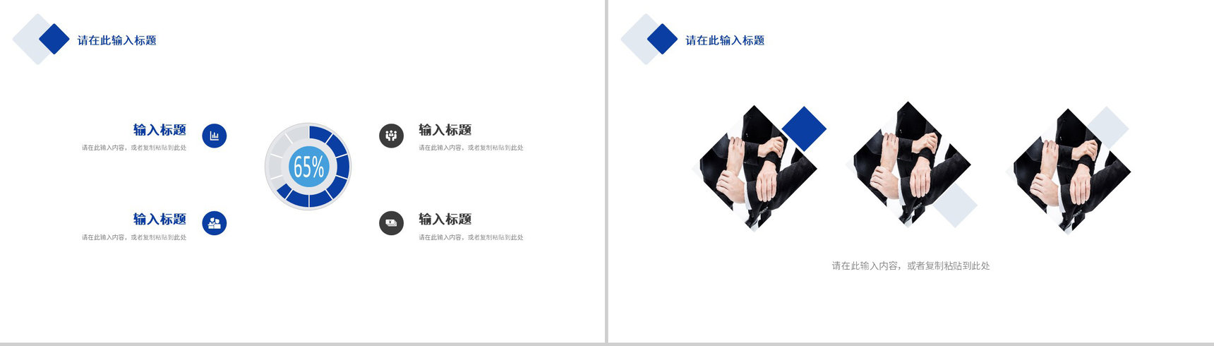 简约商务公司市场金融数据分析商业计划书商务报告项目推广宣传方案通用PPT模板-4