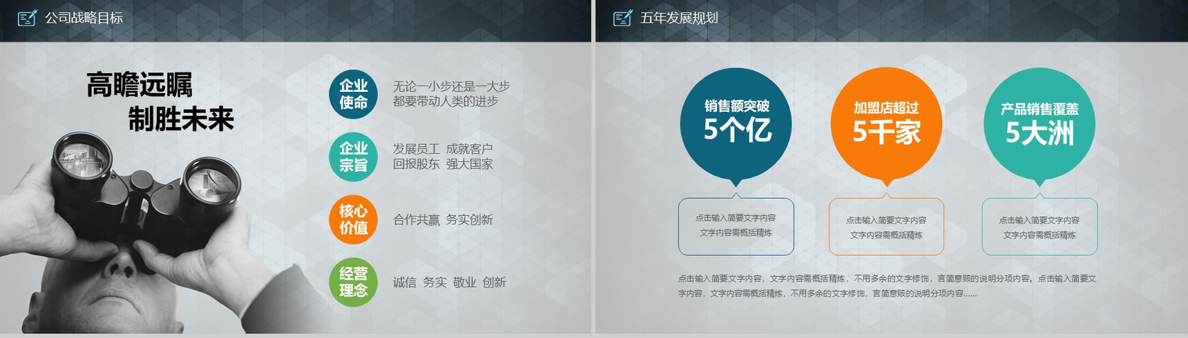 科技商业幻灯片专业PPT模板-13