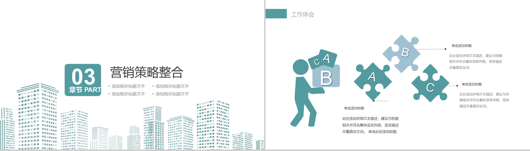 灰色简约创业商业计划书大学生创业PPT模板-8