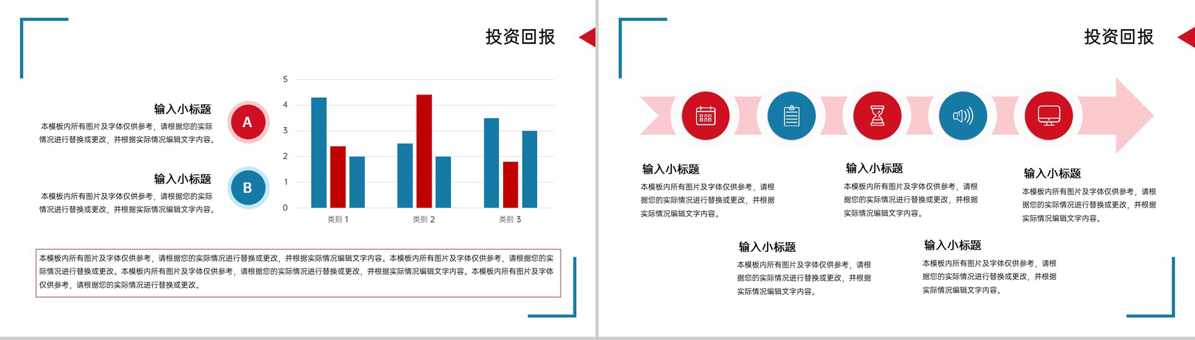 撞色商务风商业计划书项目介绍市场分析战略规划PPT模板-8