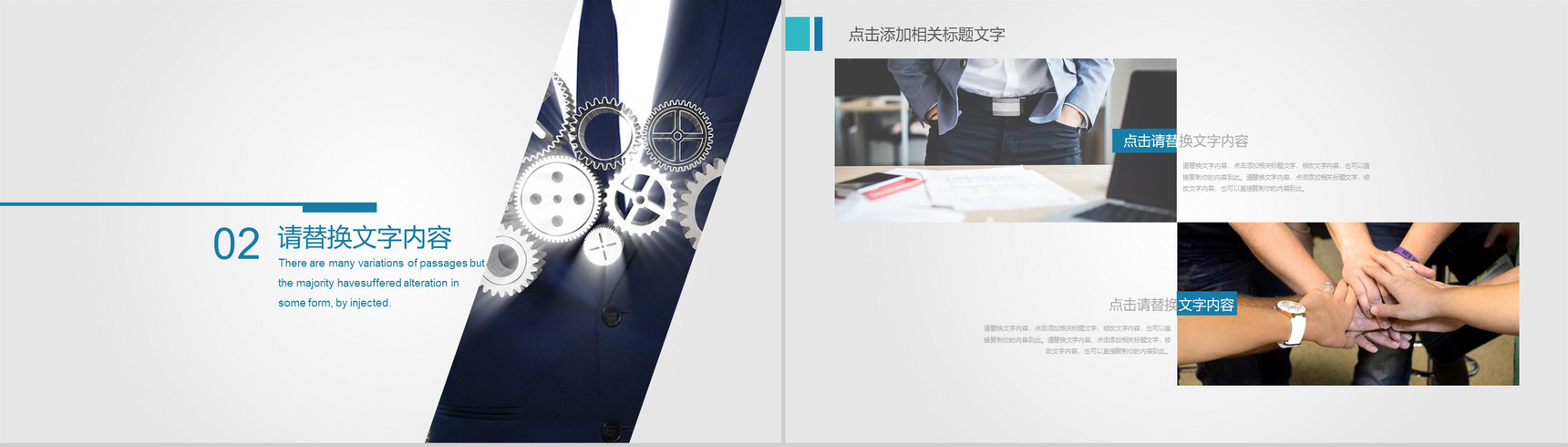 互联网商务云科技大数据信息时代PPT模板-5