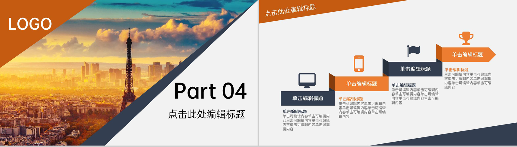 橙色扁平风企业商业计划书市场分析项目背景PPT模板-10