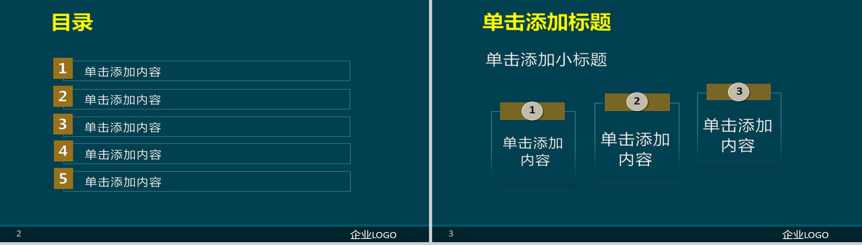 创意深绿简洁大型商务PPT模板-2