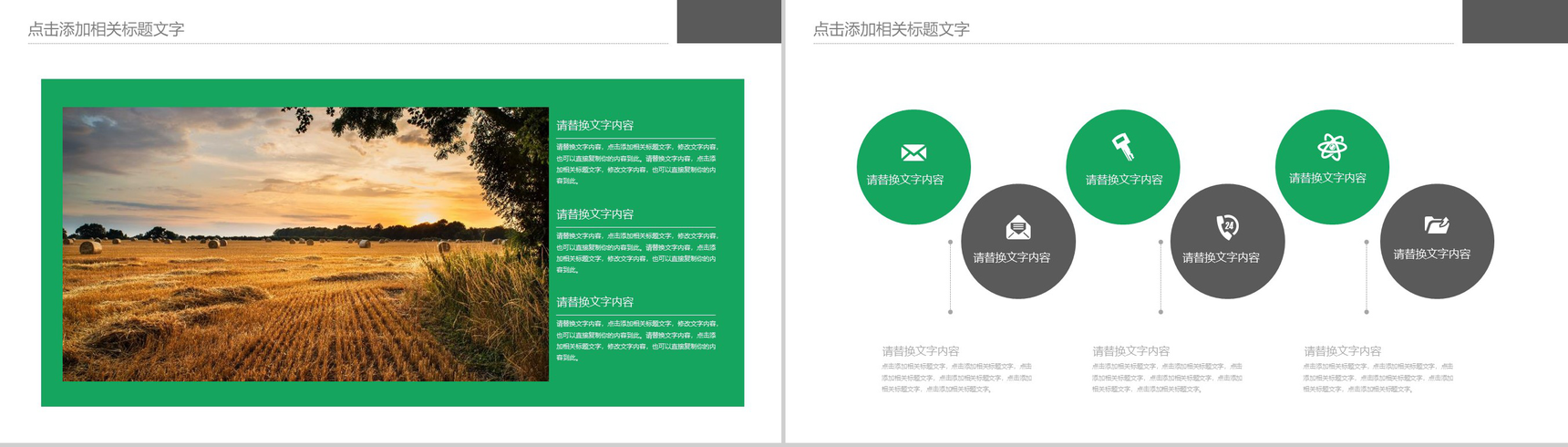 农业招商农产品宣传动态PPT模板-9