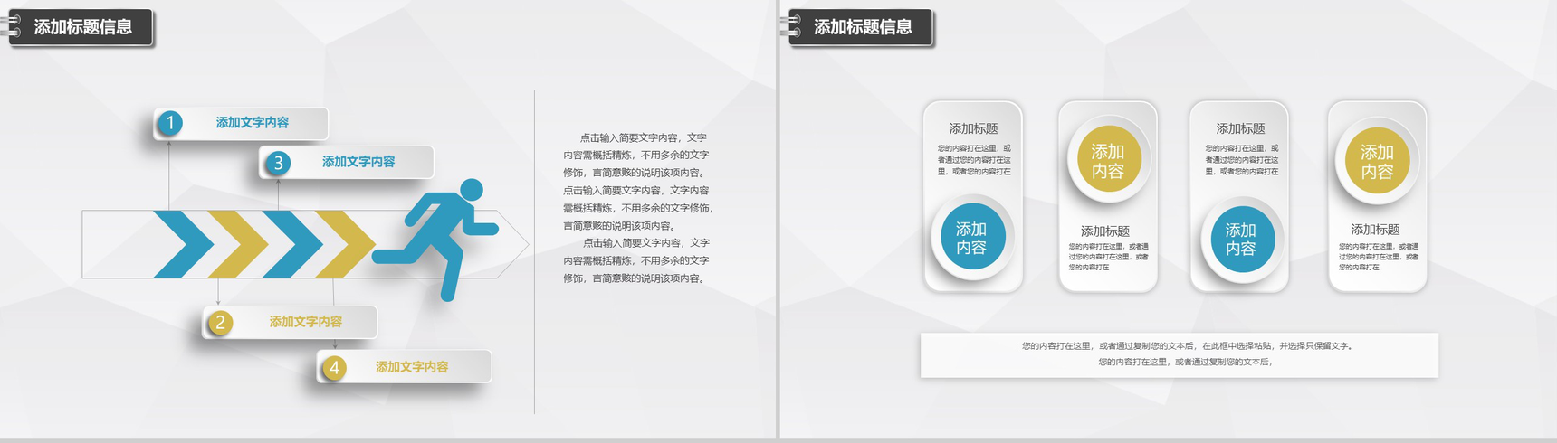 大气简约立体商业汇报总结PPT模板-28