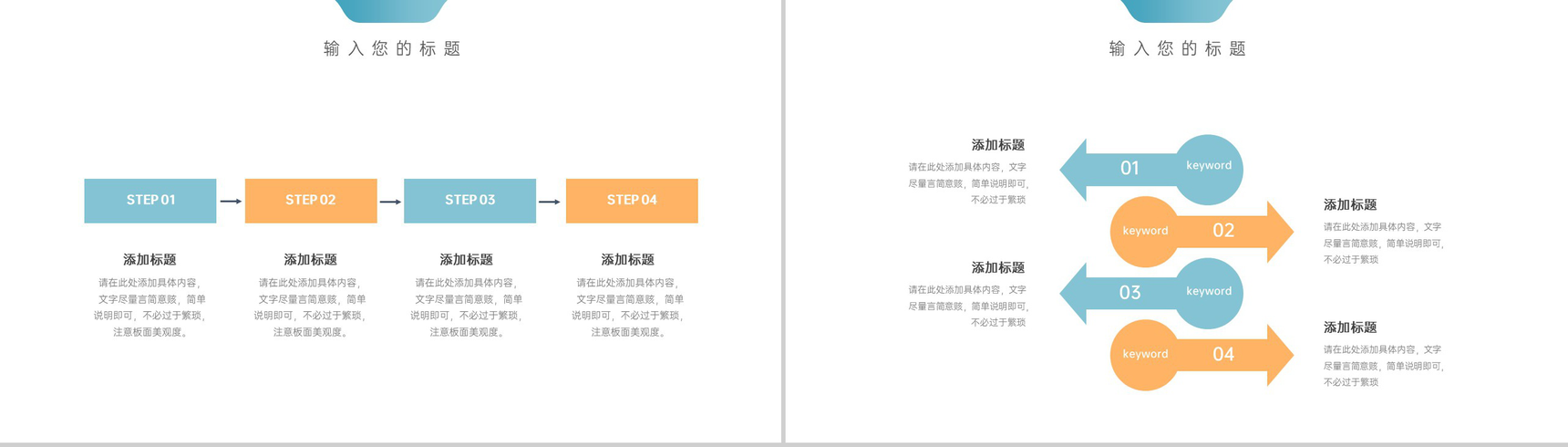 简洁蓝色旅游企业招商计划书项目展示团队介绍PPT模板-10