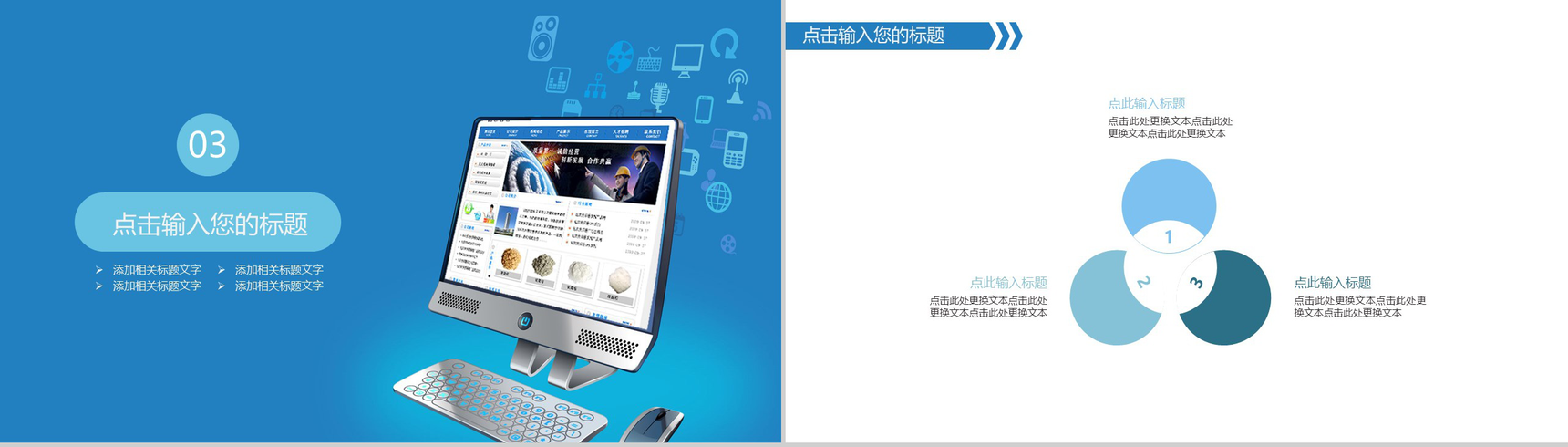 科技互联网商业计划书工作汇报总结PPT模板-6