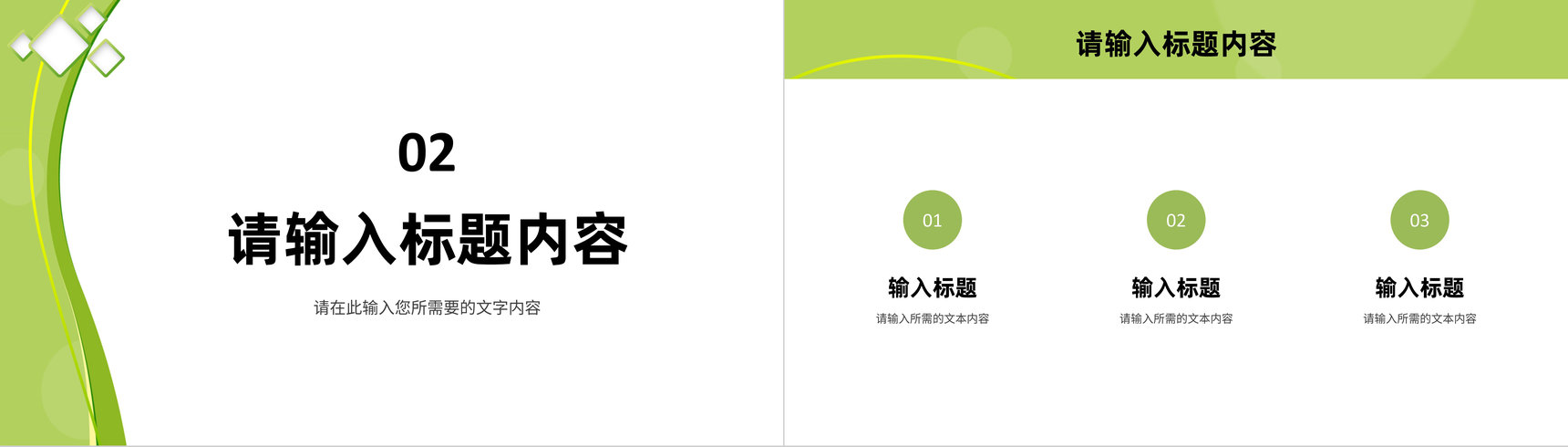 商业融资项目计划书品牌招商加盟推广方案宣讲PPT模板-5