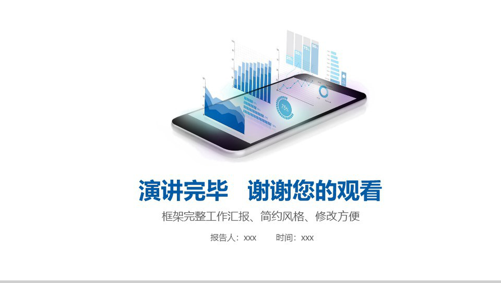 简约互联网营销推广商业项目计划书工作汇报PPT模板-13