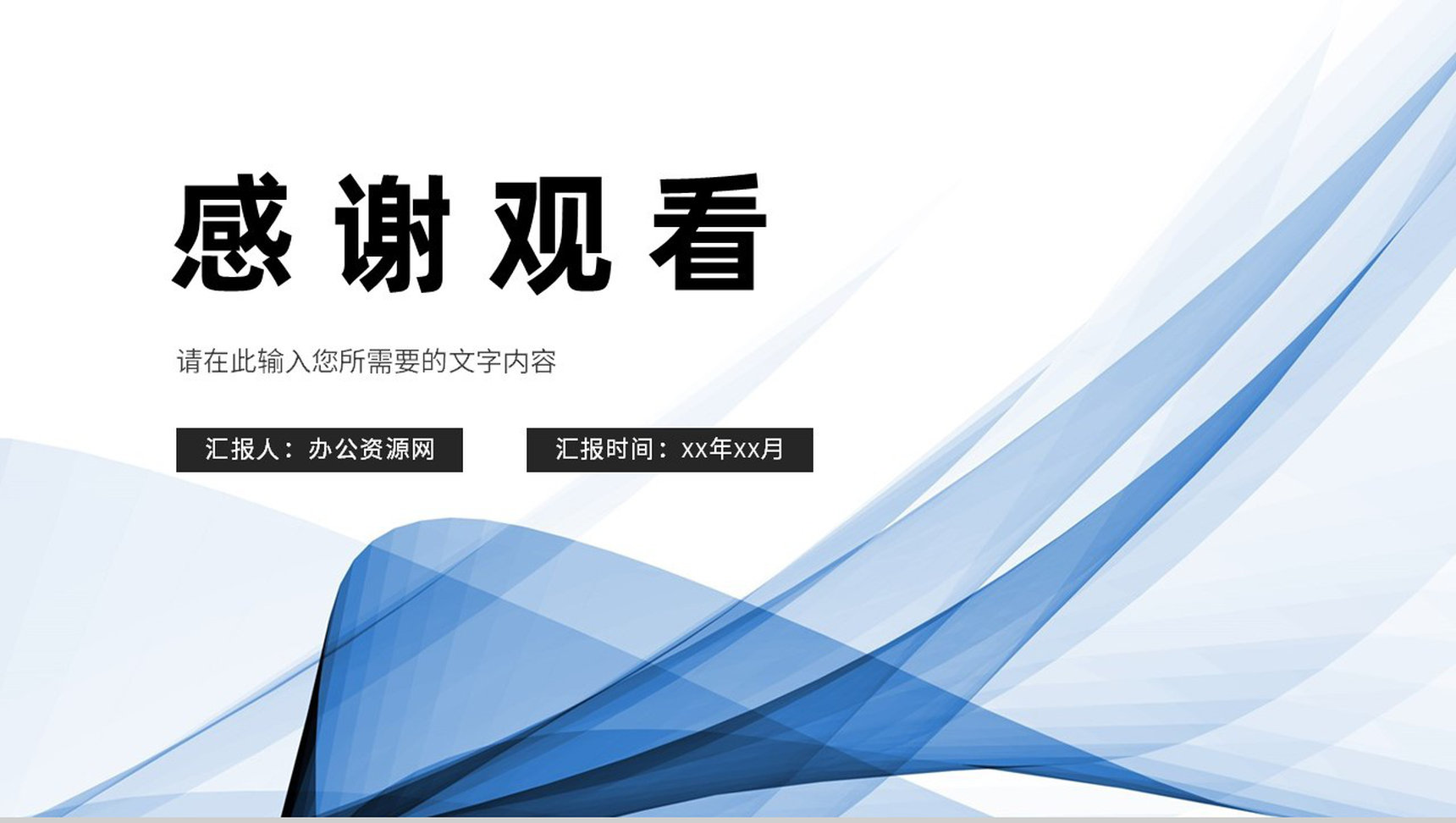 大气商业融资计划书项目招商合作推广方案汇报PPT模板-11