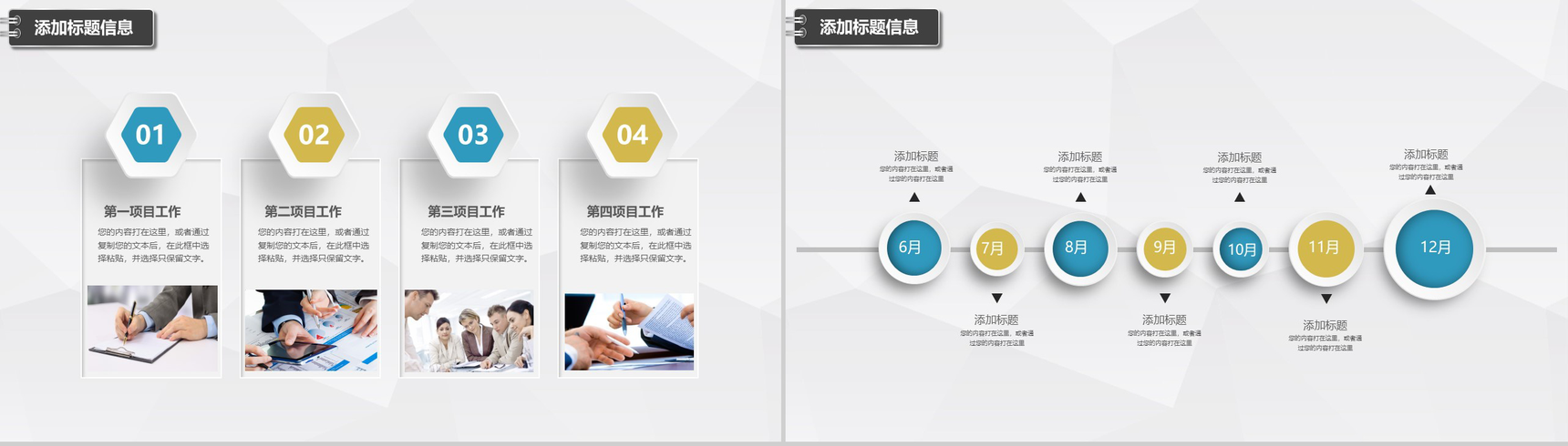 大气简约立体商业汇报总结PPT模板-20